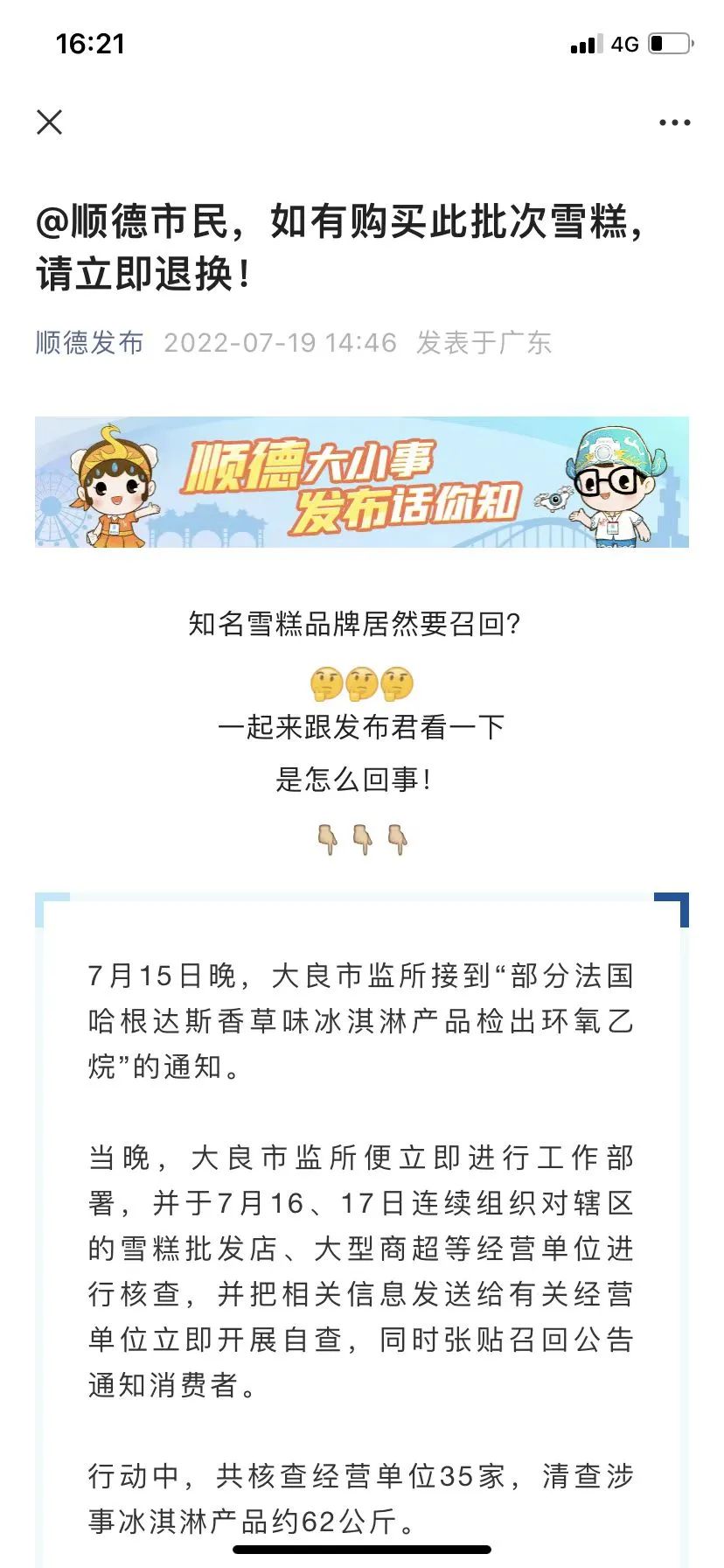 緊急！出事，這些被檢出一類致癌物！多個(gè)國家和地區(qū)宣布召回...