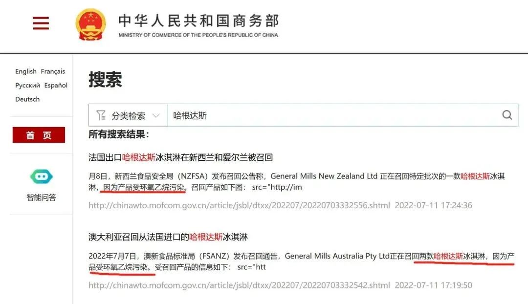 緊急！出事，這些被檢出一類致癌物！多個(gè)國家和地區(qū)宣布召回...