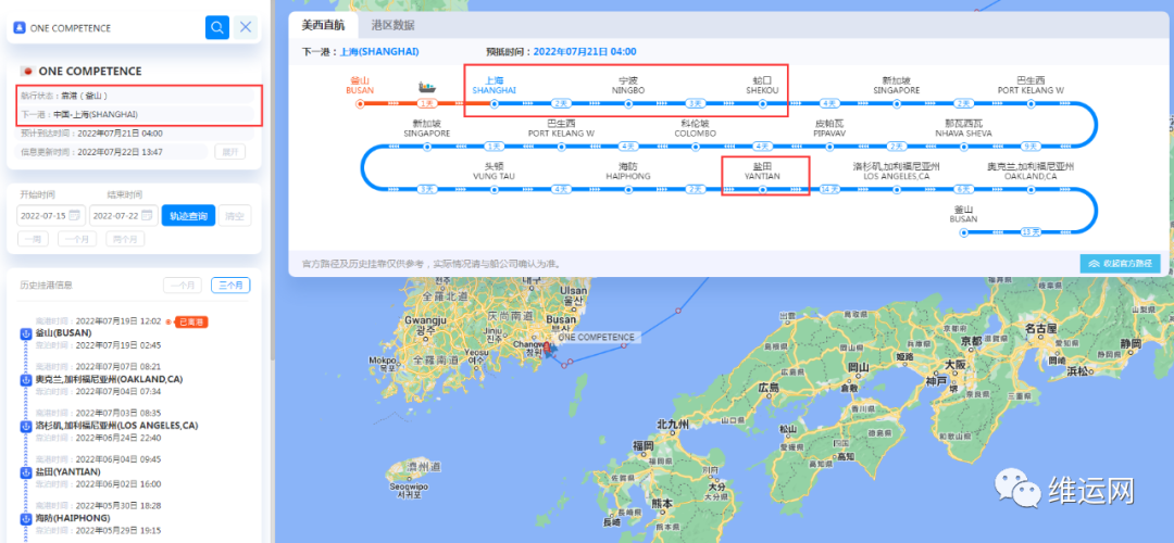 突發(fā)！ONE一集裝箱船船員確診！中斷航行！多家船司共艙！涉及上海、寧波、蛇口等