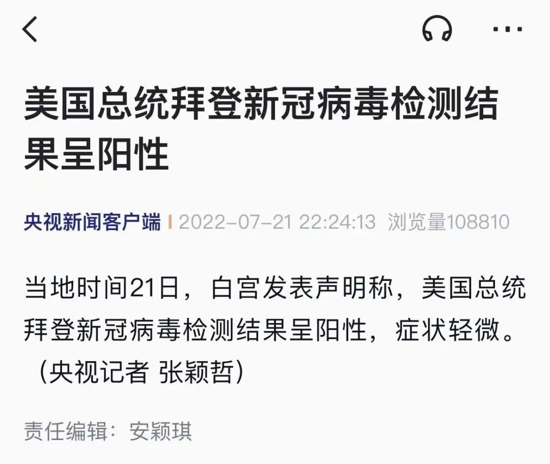 深夜突發(fā)！拜登新冠陽(yáng)性，還有他們?。? data-filename=