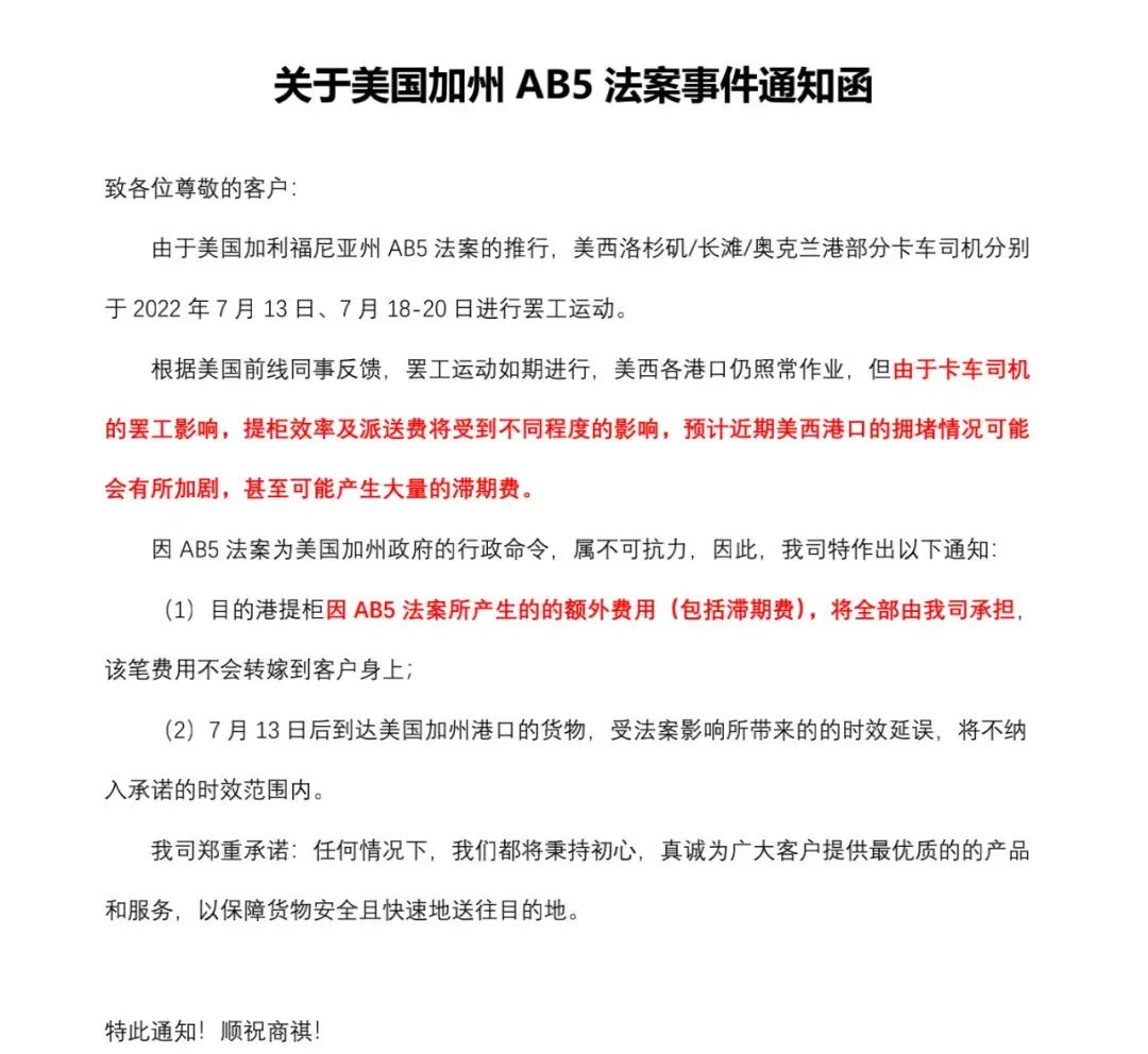 沖突升級(jí)！奧克蘭碼頭運(yùn)營(yíng)停滯！