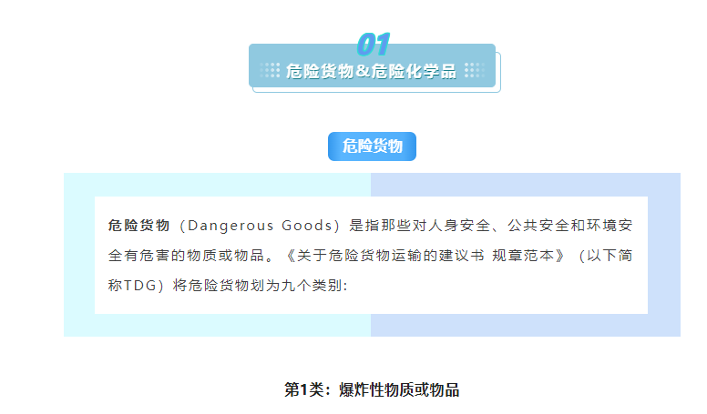 解讀 | 正確認(rèn)識進(jìn)出口危險(xiǎn)化學(xué)品及其包裝
