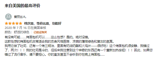 常年登頂亞馬遜BSR榜，一小家電巨頭正在快速崛起！