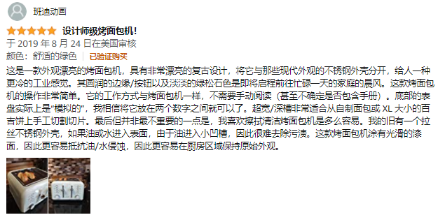 常年登頂亞馬遜BSR榜，一小家電巨頭正在快速崛起！