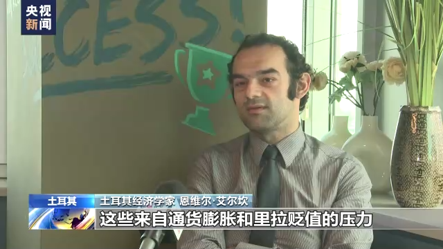 央視關(guān)注！這個(gè)中東大國(guó)通脹率高達(dá)80%！企業(yè)倒閉潮！謹(jǐn)防到港棄貨、收匯風(fēng)險(xiǎn)等