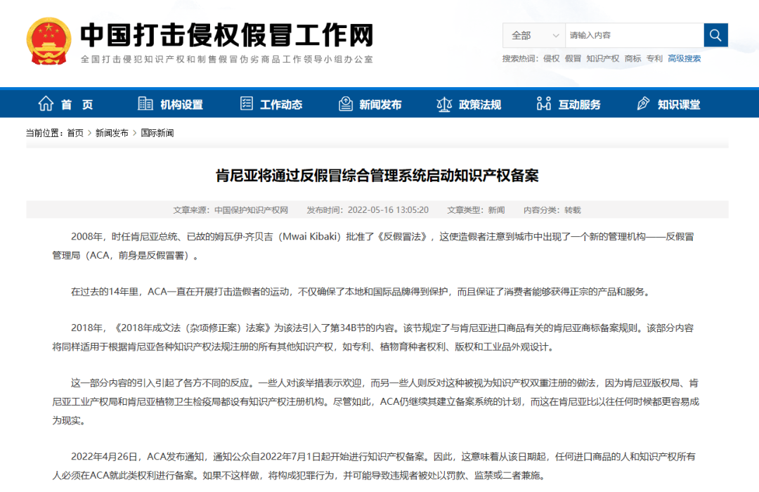 注意！該國強(qiáng)制要求進(jìn)口認(rèn)證，無認(rèn)證標(biāo)志或?qū)⒈豢垩骸N毀！