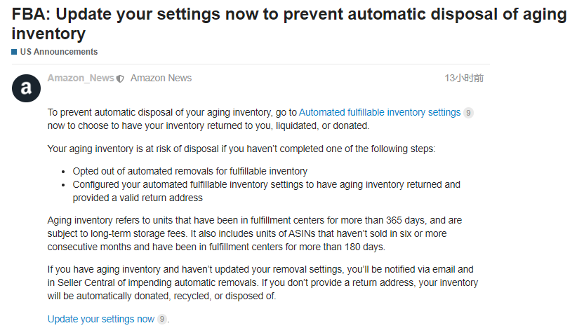拯救庫(kù)存：亞馬遜賣家快更新自動(dòng)移除庫(kù)存設(shè)置！