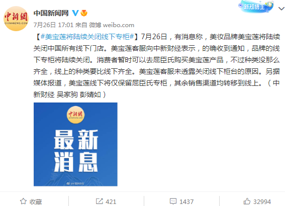 關停潮！剛剛，一巨頭宣布關門！