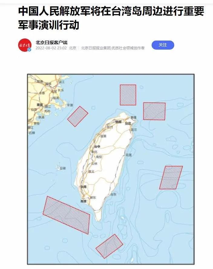 舉國震怒！佩洛西竄訪臺(tái)灣！外交部、國防部、中國人民解放軍連夜緊急聲明......