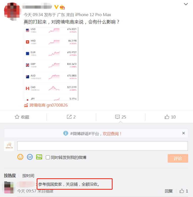 舉國震怒！佩洛西竄訪臺(tái)灣！外交部、國防部、中國人民解放軍連夜緊急聲明......