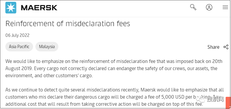 船公司：貨物品名偽報(bào)/瞞報(bào)/錯(cuò)報(bào)最高罰款3萬美金！附近期高頻瞞報(bào)/漏報(bào)的危險(xiǎn)品清單