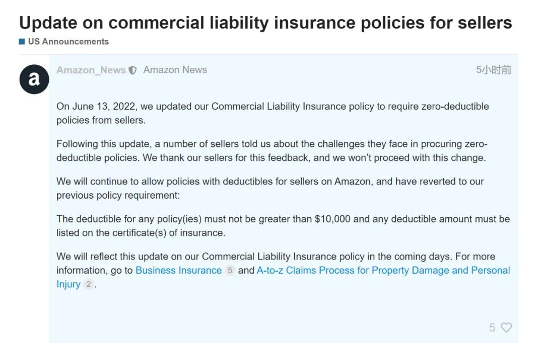 賣家：被亞馬遜坑了！保險又雙叒叕更新，取消0免賠政策