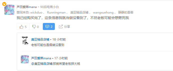 賣家：被亞馬遜坑了！保險又雙叒叕更新，取消0免賠政策