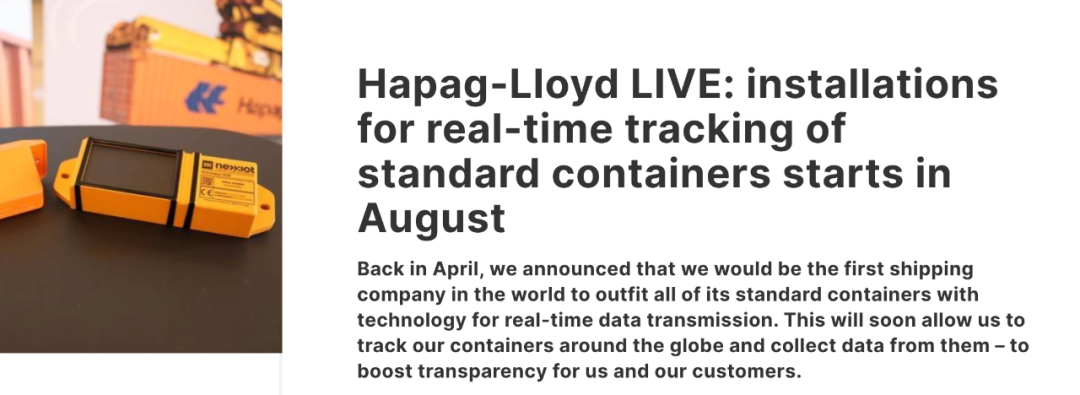 8月起，赫伯羅特的集裝箱要……