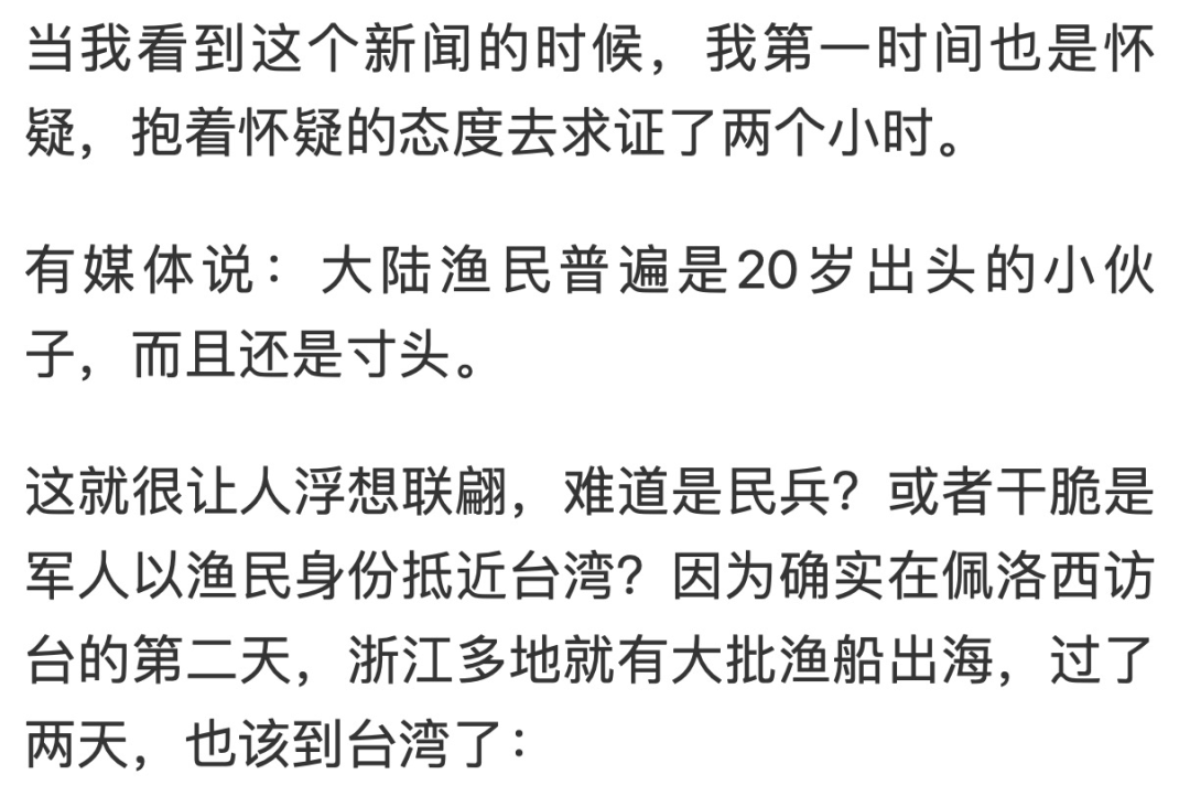 大批大陸漁船在臺(tái)灣島附近登陸？氣氛有點(diǎn)詭異了……官方最新通報(bào)來了