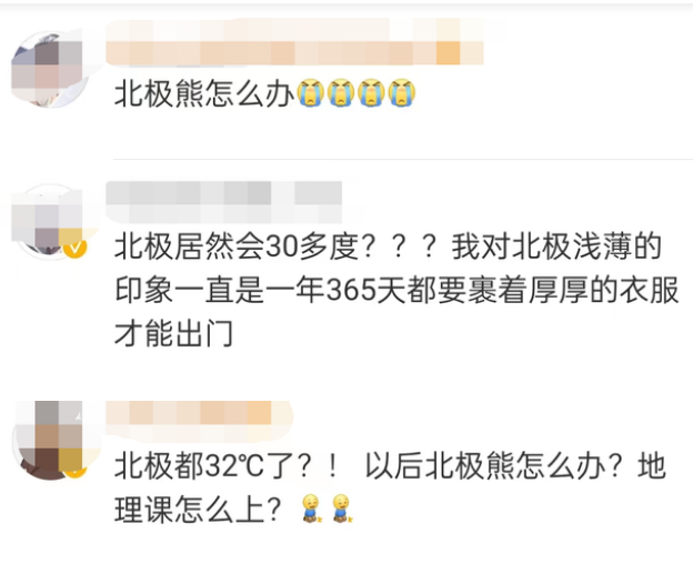 太熱了？在北極穿短袖？網(wǎng)友們擔(dān)憂：北極熊怎么辦？