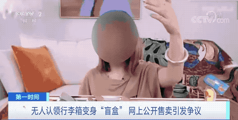 可怕！大量行李箱被當(dāng)成“盲盒”售賣，有人“摸出”4000元的名牌戒指！這些行李箱哪里來的？