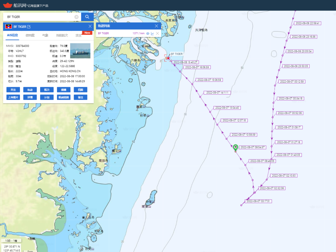 快訊！222米長(zhǎng)箱船在浙江海域撞沉另一船