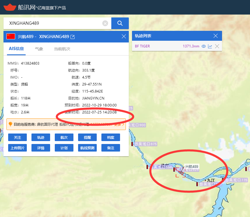 快訊！222米長(zhǎng)箱船在浙江海域撞沉另一船