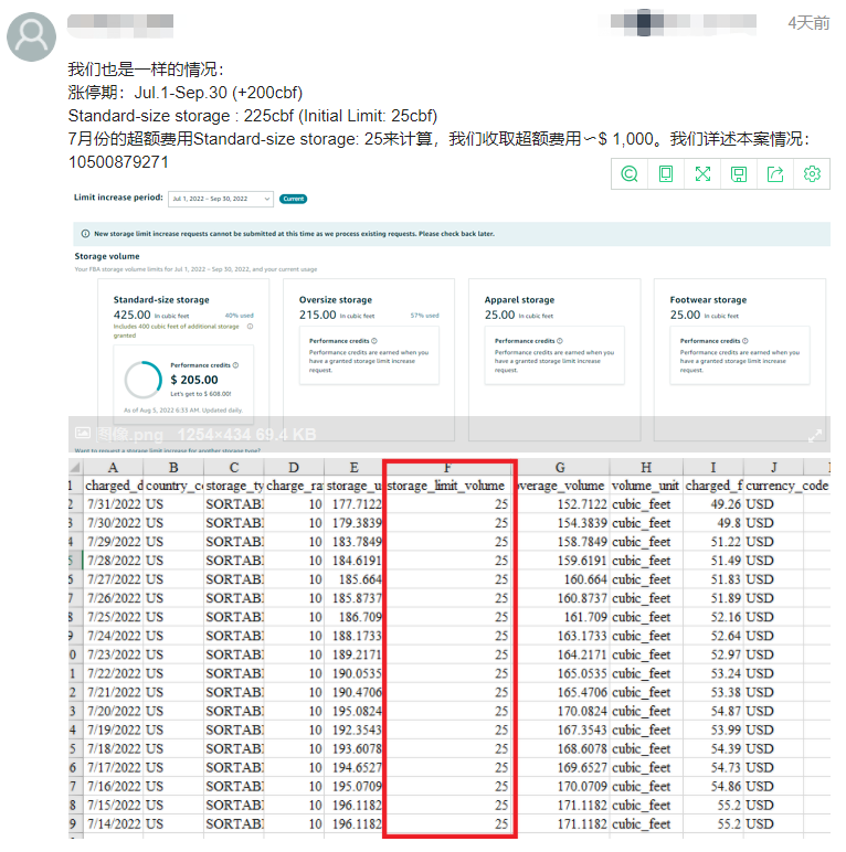 大批賣家被扣天價倉儲費？亞馬遜回應(yīng)了~