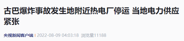 又一國家大爆炸！