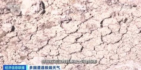 缺水、缺電、缺能源！500年一遇，歐洲人怎么樣了！！