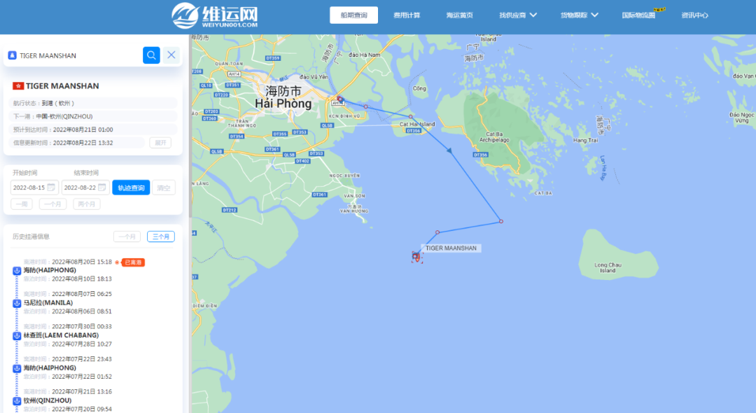 突發(fā)事故！一艘中國(guó)貨船在越南港口先撞船再撞岸吊！船舶被扣押