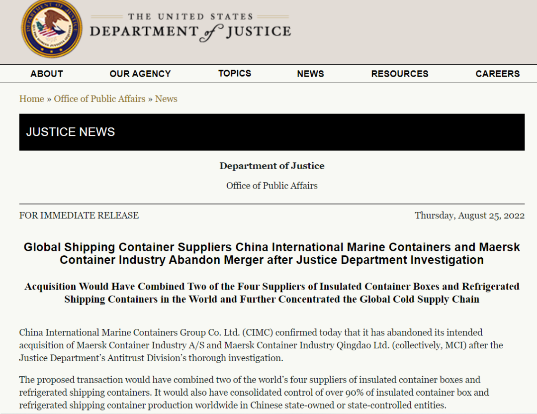 美國阻撓！中集集團(tuán)放棄10億美元收購馬士基冷藏箱制造業(yè)務(wù)