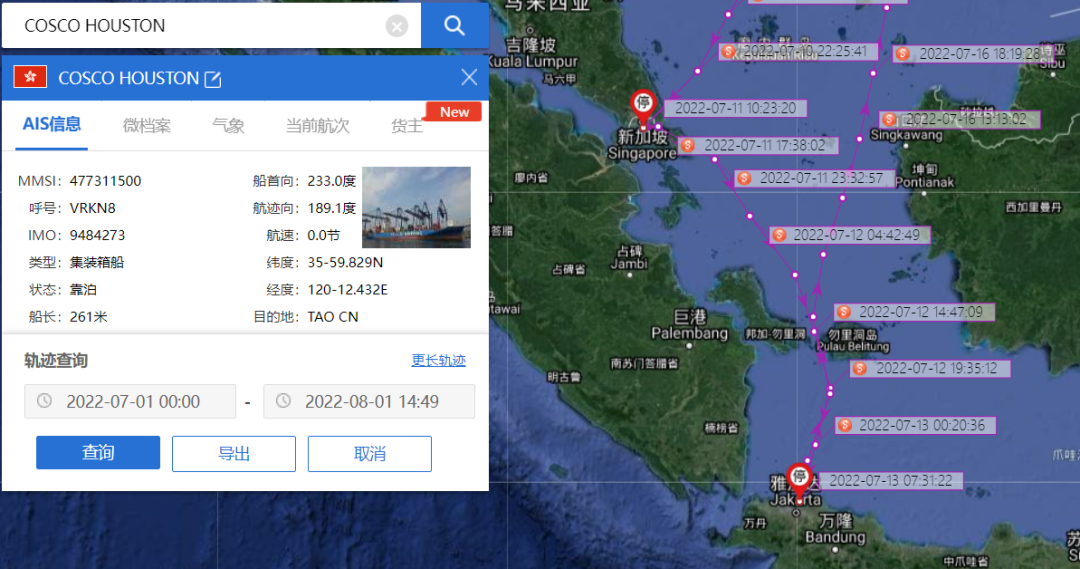 中遠(yuǎn)海運(yùn)第一個(gè)使用生物燃料的航次