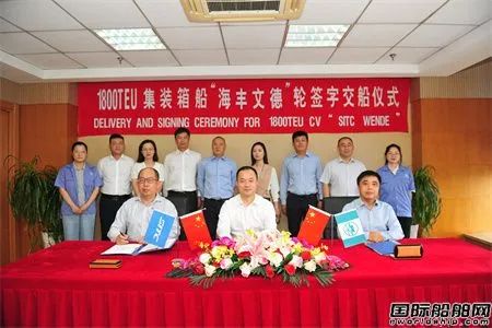 再交2艘！新?lián)P子造船交付海豐國(guó)際兩艘1800TEU集裝箱船