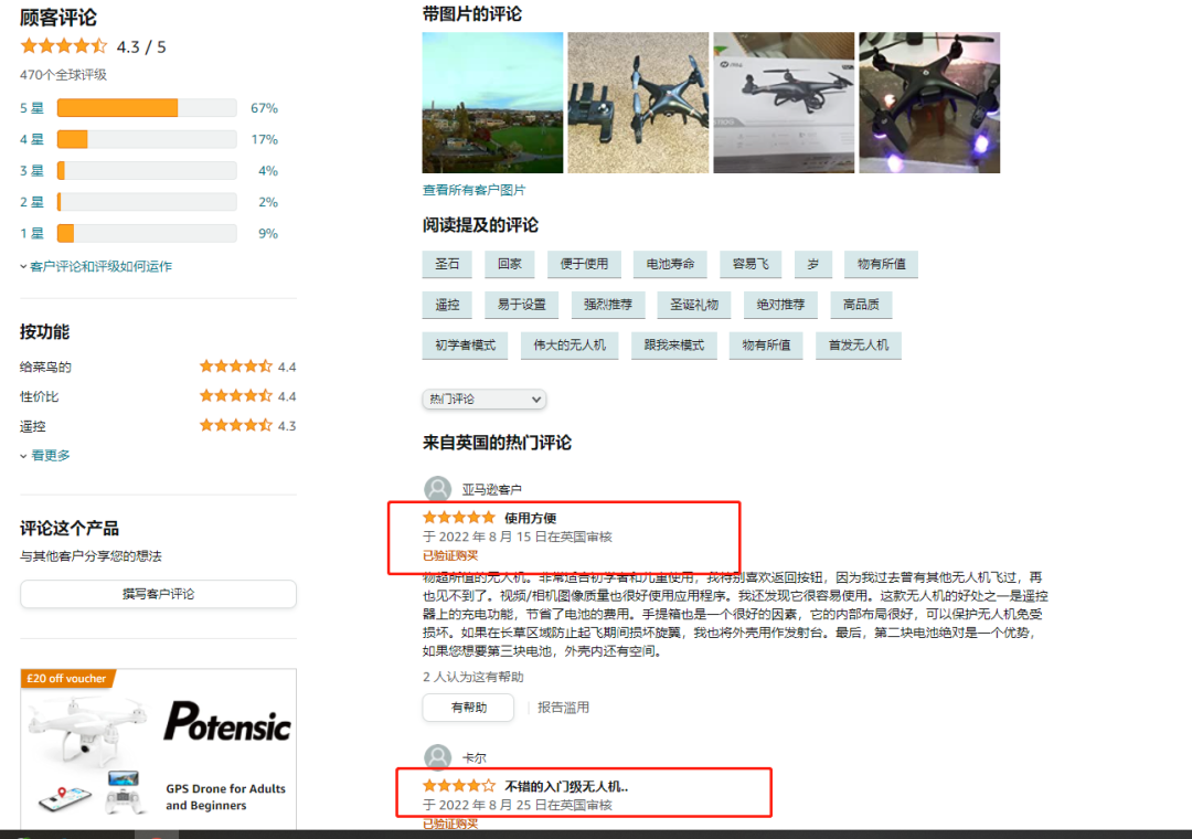 差評被置頂？亞馬遜首頁評論展示機制變了？