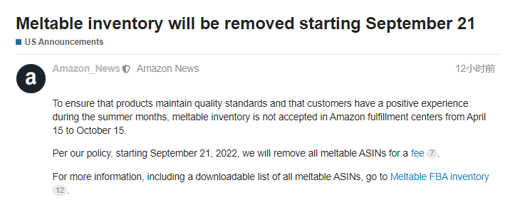 約45萬(wàn)個(gè)ASIN或被移除，亞馬遜美國(guó)站連發(fā)兩條公告！