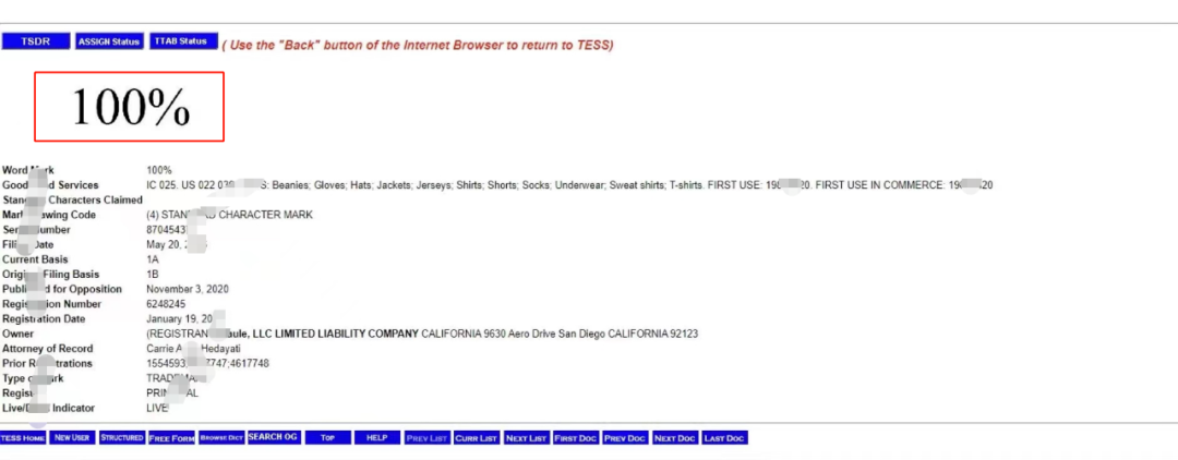 快自查！“100%”竟被注冊商標，賣家或面臨侵權(quán)風險