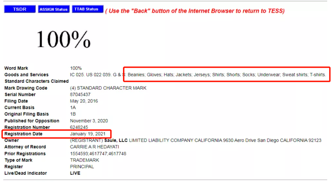 快自查！“100%”竟被注冊商標，賣家或面臨侵權(quán)風險