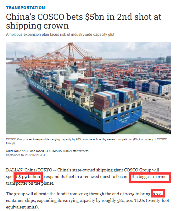 中遠海運將計劃投資49億美元建造32船，成為世界最大集運公司？