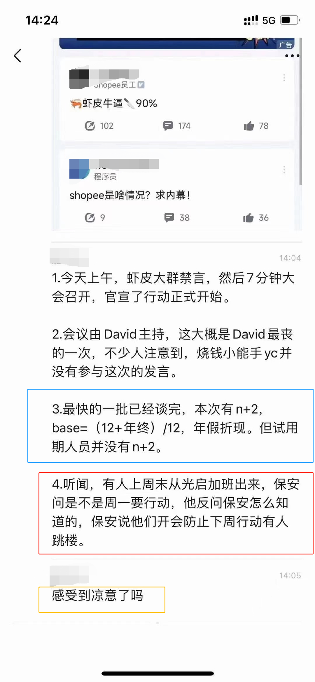 Shopee四面楚歌，母公司Sea管理層集體主動(dòng)停薪！
