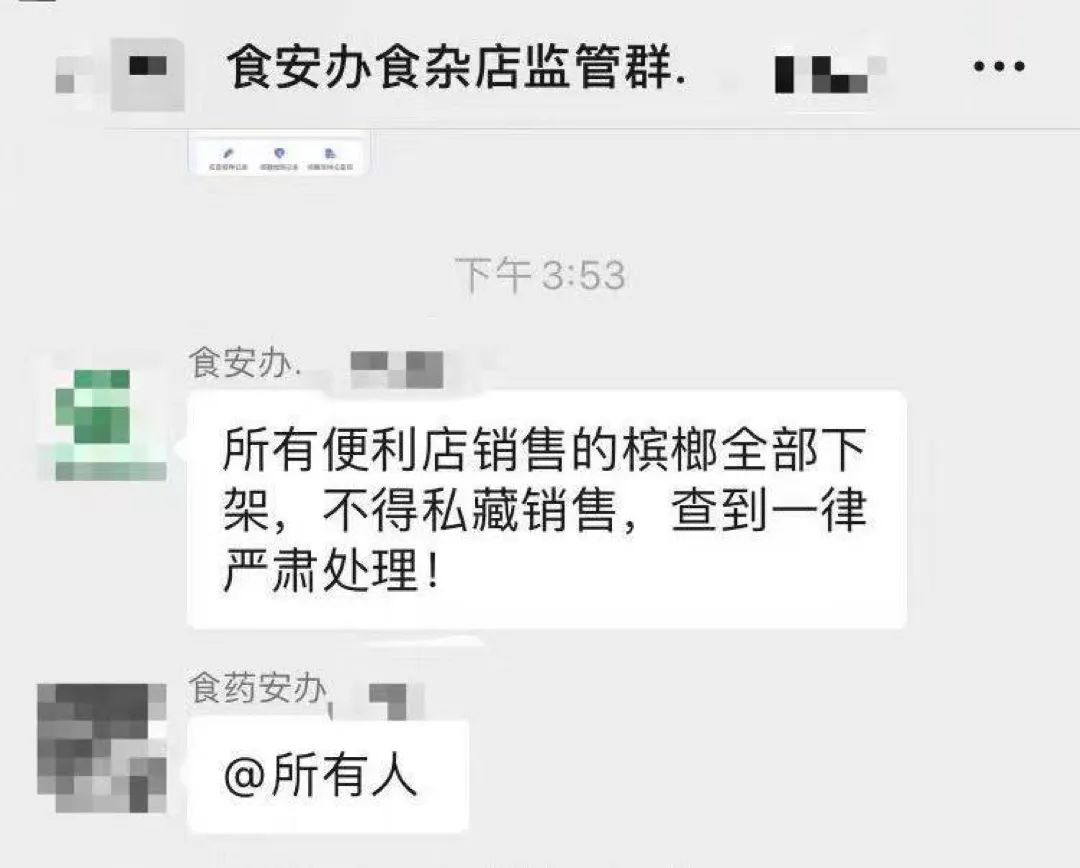 重磅！全部下架！剛剛，一地永久禁售檳榔！