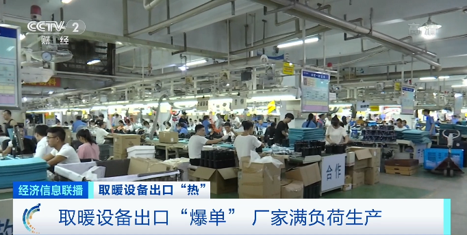 央視：出口“爆單”！10倍訂單量，廠家滿負(fù)荷生產(chǎn)