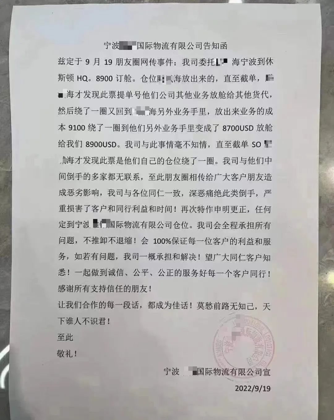 活久見！一艙位被倒賣8次！有貨代9400美金入手，8400美金甩賣