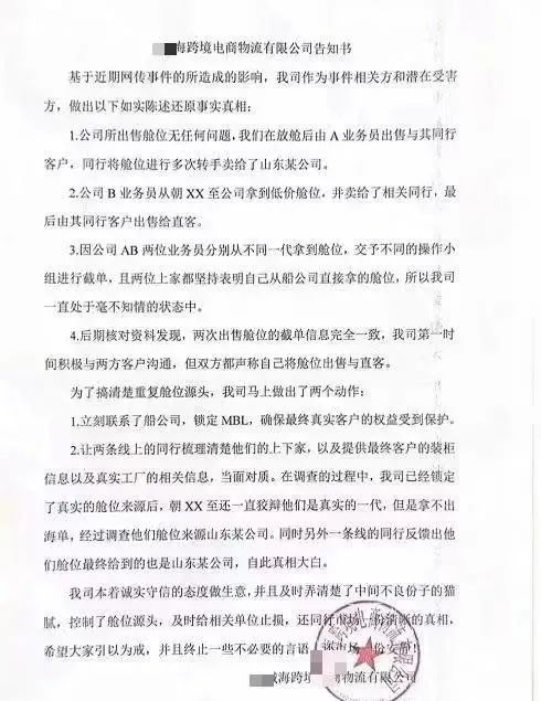 活久見！一艙位被倒賣8次！有貨代9400美金入手，8400美金甩賣