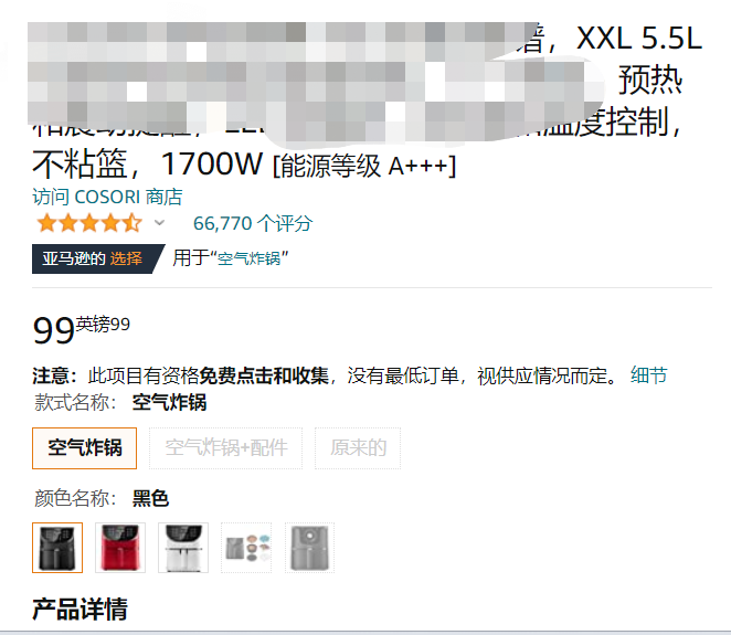 TikTok搜索量周榜第一！這款單品又“炸”了