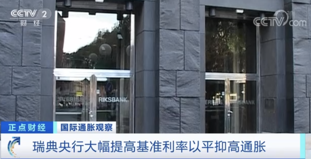 重磅突發(fā)！該國(guó)加息100個(gè)基點(diǎn)，出貨謹(jǐn)防風(fēng)險(xiǎn)！