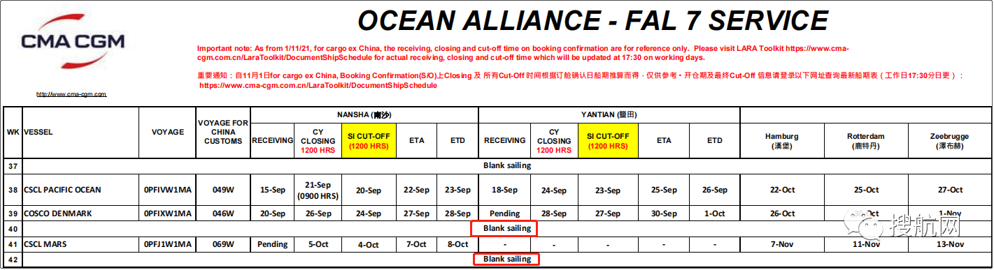 十一假期臨近，船公司將加大力度削減運(yùn)力，取消更多航次？(附停航匯總)