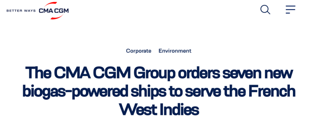 達(dá)飛CEO宣布：訂購(gòu)7艘沼氣動(dòng)力集裝箱船！