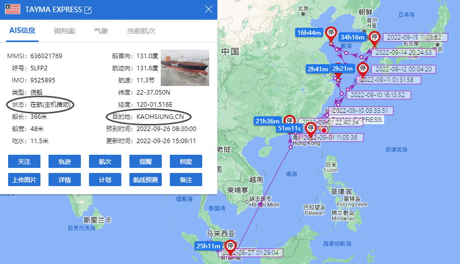 延誤！一超大型集裝箱船航行中斷，曾掛靠青島、上海等港口！