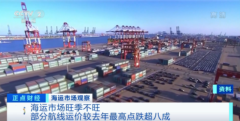央視：運(yùn)價(jià)暴跌80%！船運(yùn)公司紛紛停航...什么情況？