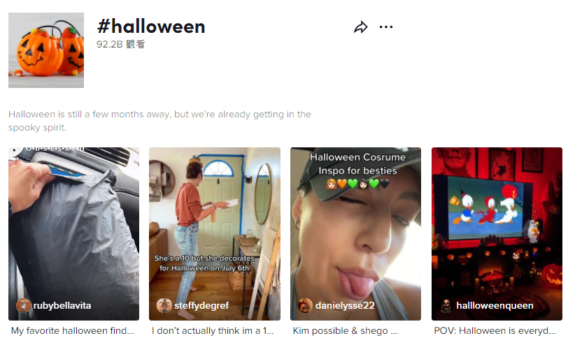 2萬多條評論！TikTok萬圣節(jié)爆款大猜想