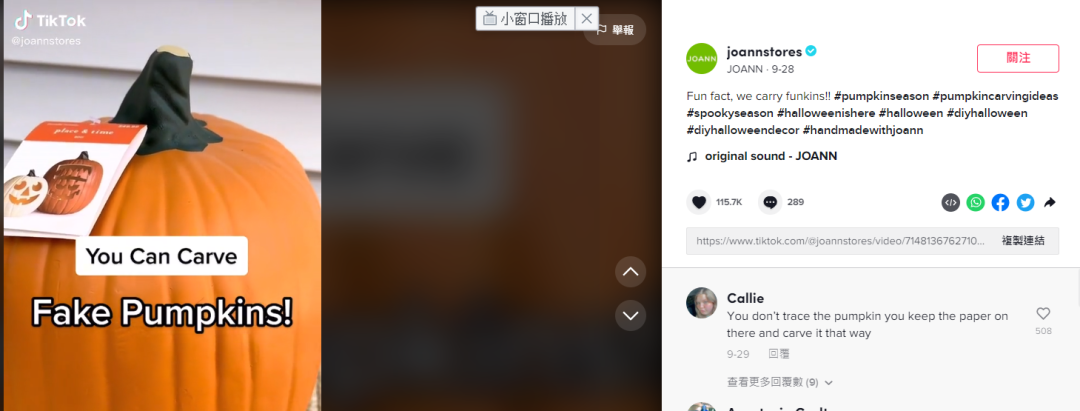 TikTok萬(wàn)圣節(jié)標(biāo)簽這么用，還怕不火？
