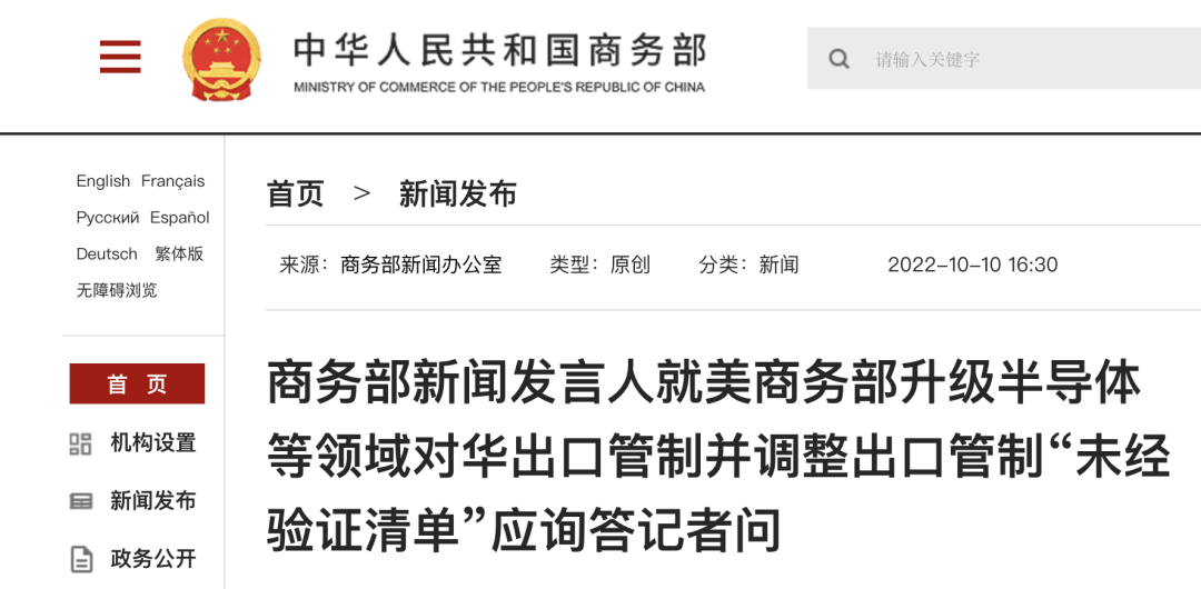 突發(fā)！美國又對中國企業(yè)下手