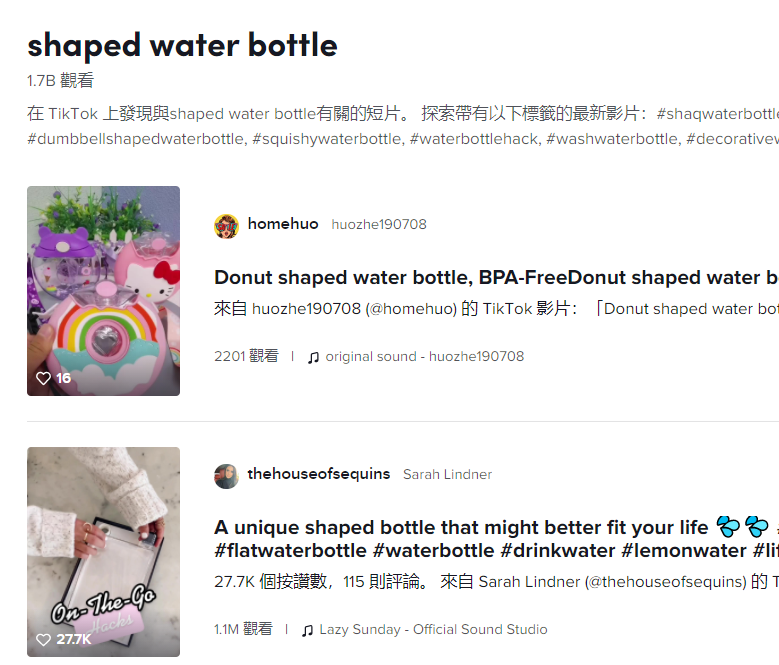 被炒火的“情感維系”水瓶，成TikTok年輕人養(yǎng)生的最后體面